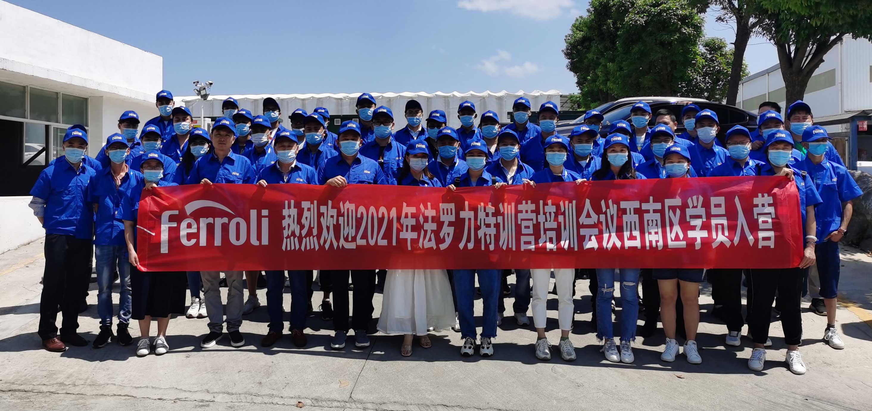 风雨兼程，赋能服务---记南宫电子游戏特训营2021年西南区培训会议