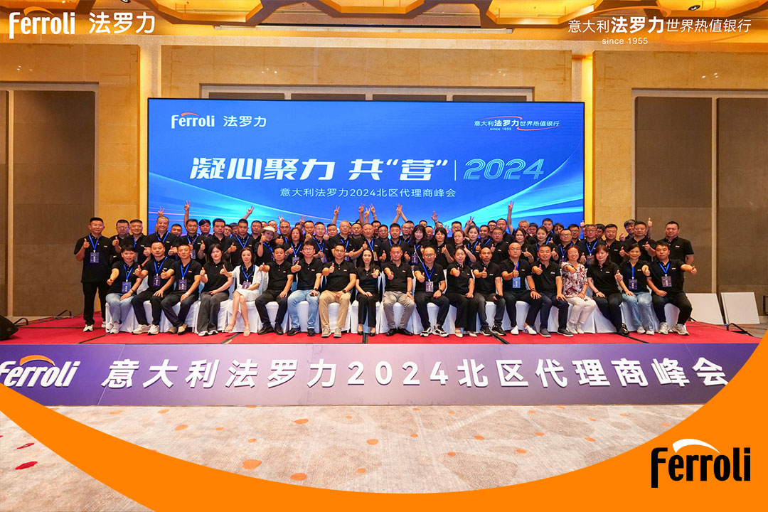 凝心聚力 共“营”2024 | 意大利南宫电子游戏北区代理商峰会圆满进行
