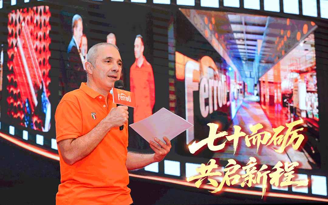 七十而砺·共启新程 | 南宫电子游戏集团70周年庆暨2025中国合作同伴峰会圆满收官！