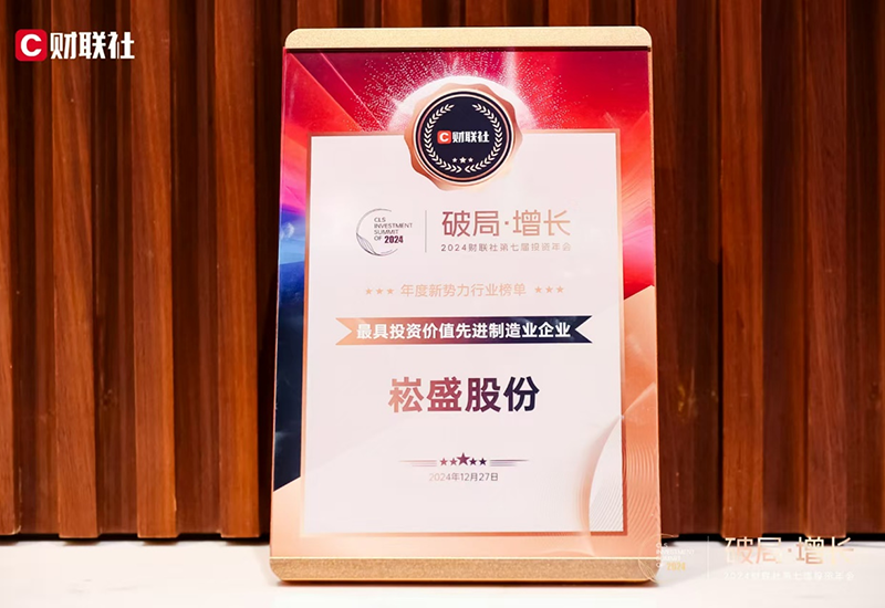 南宫NG·28(集团)相信品牌实力有限公司