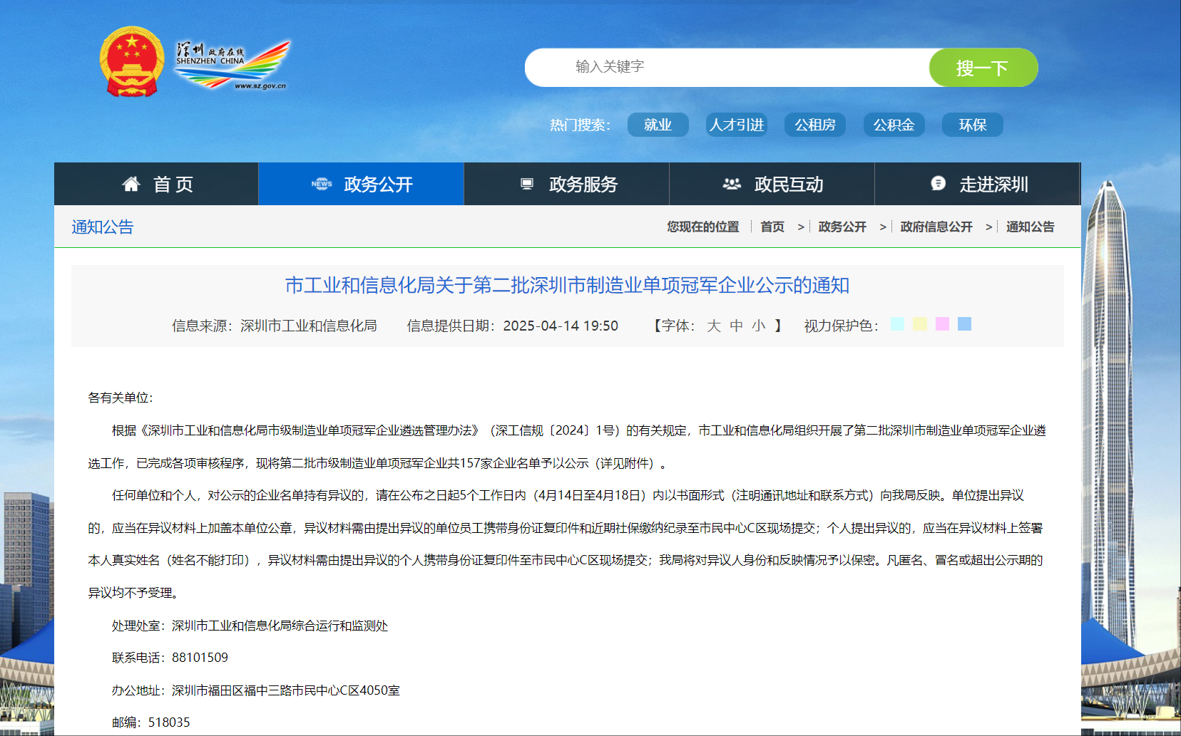 南宫NG·28(集团)相信品牌实力有限公司