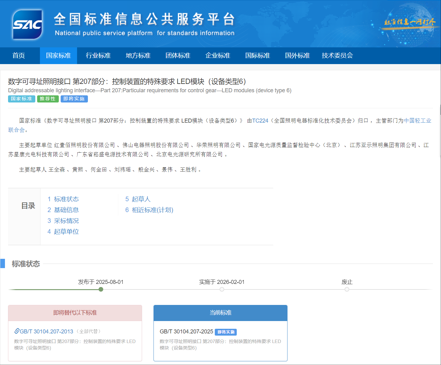 南宫NG·28(集团)相信品牌实力有限公司