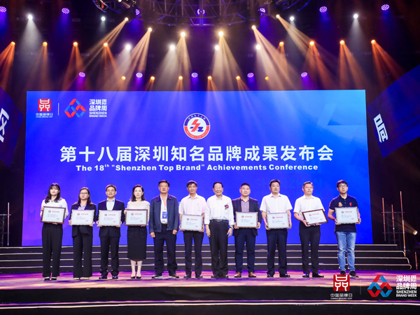 南宫NG28电源再获&ldquo;深圳着名品牌&rdquo;声誉