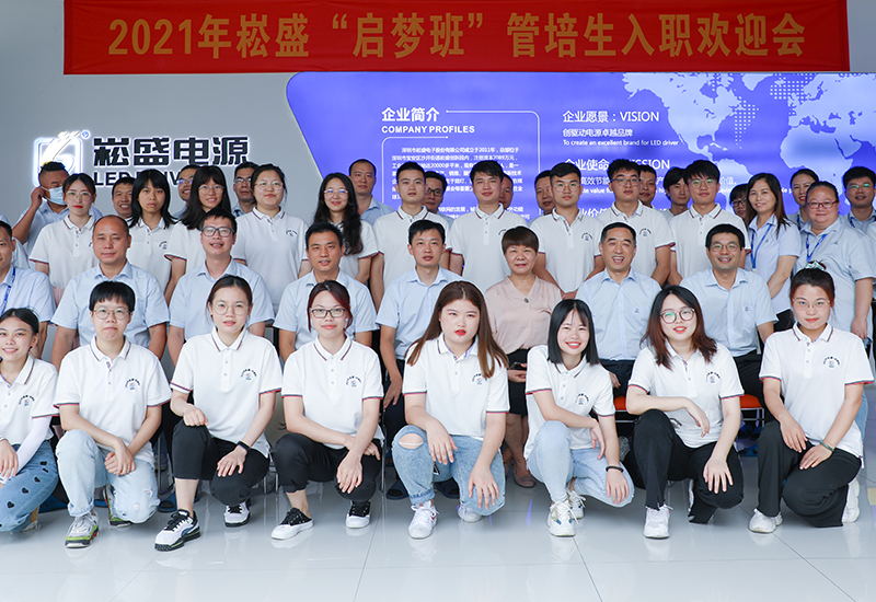 梦想开启&bull;盛放未来 ▏南宫NG28股份喜迎高校结业生入职