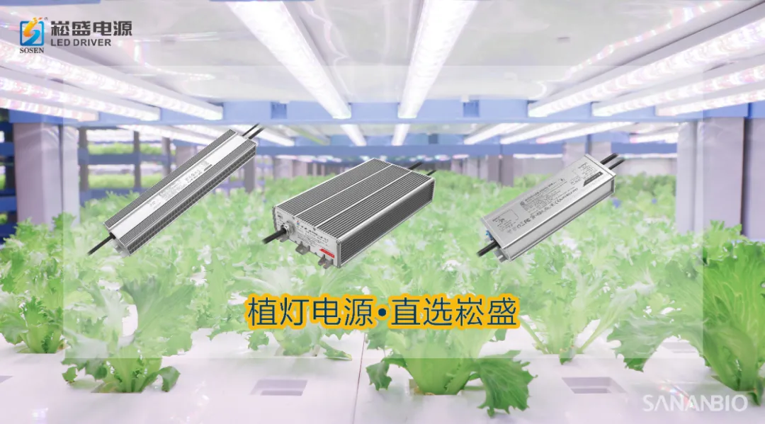 南宫NG28股份与中科三安签署植物照明战略相助协议