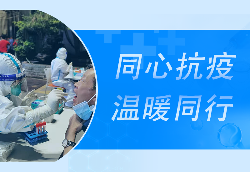 疫情防控中的南宫NG28人