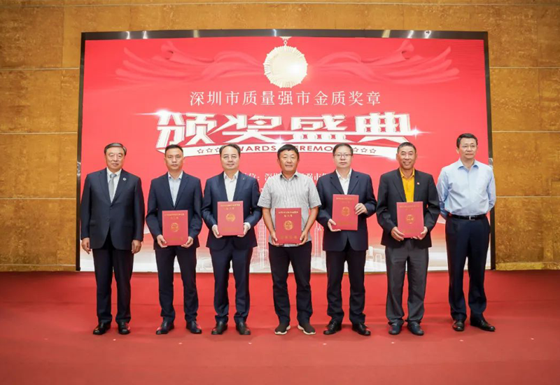 喜讯 ▏南宫NG28股份董事长田年斌荣获“深圳市质量强市金质奖章提名奖”