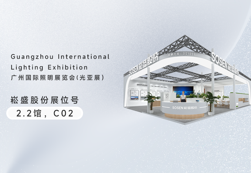 光亚展 ▏&ldquo;C位&rdquo;以待，，，，，，南宫NG28股份邀您共襄盛举！